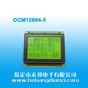OCM12864-5 白光黄屏3.3V