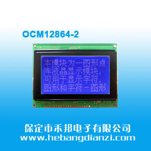 OCM12864-2 蓝屏(白光)5V