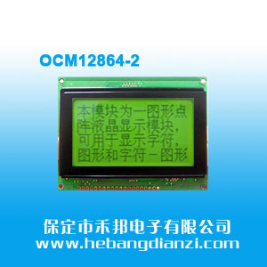 OCM12864-2 白光黄屏5V