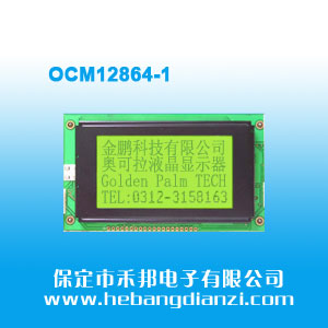 OCM12864-1 黄绿屏5V