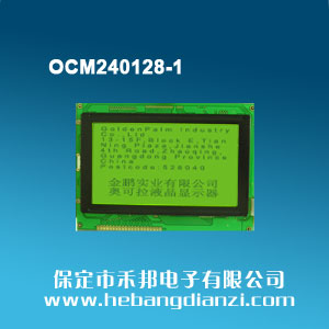 OCM240128-1 黄绿屏5V(COB)