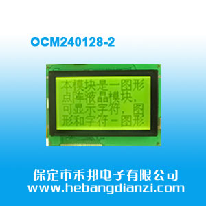 OCM240128-2 黄绿屏5V(COB)